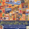 Bok, Japanese Showa era Shokugan toys