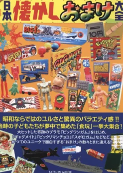 Bok, Japanese Showa era Shokugan toys