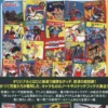 Bok, Legendary Japanese Heroes & Monsters