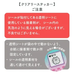 Clearie Stickers - Planet