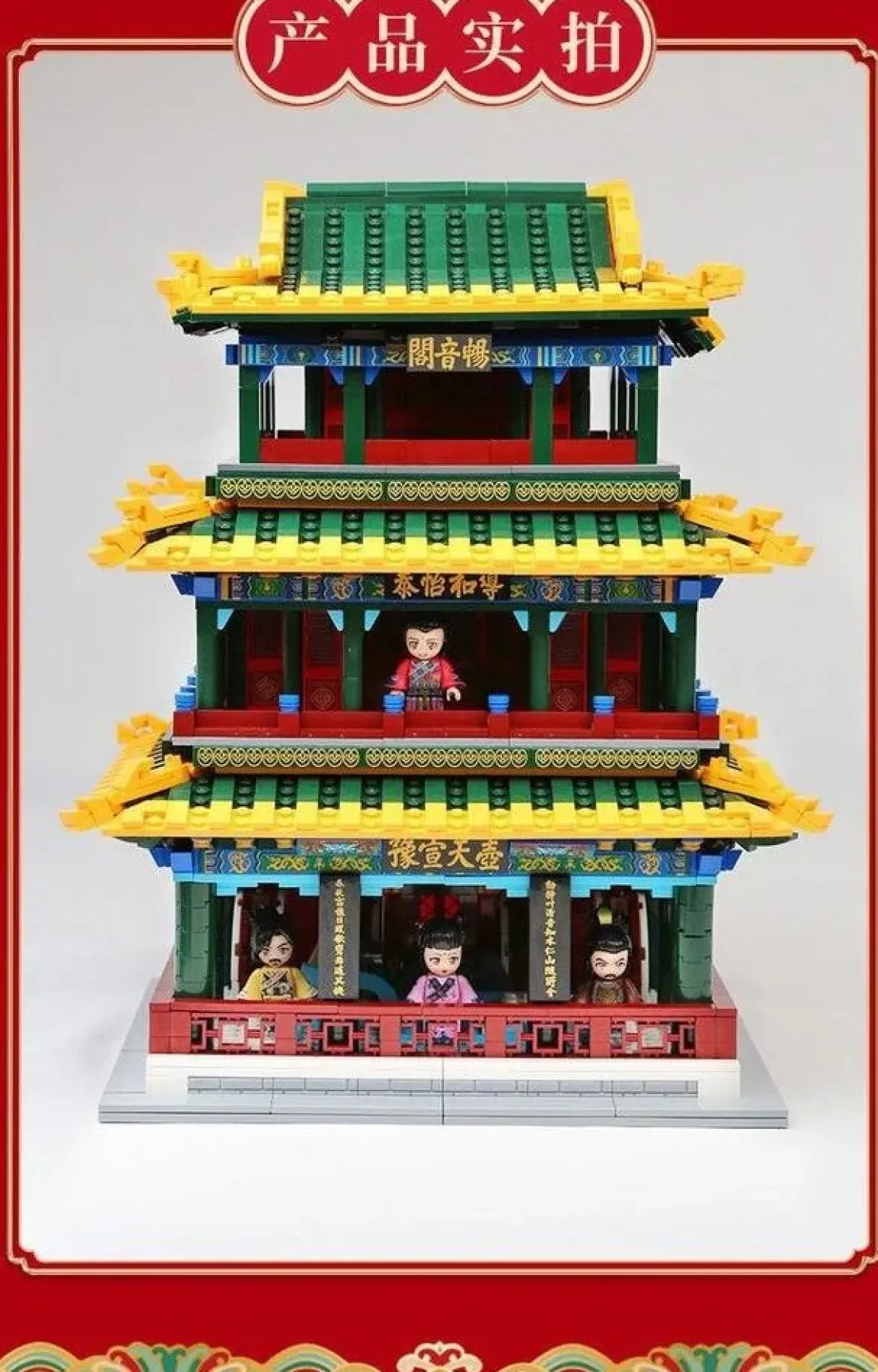Gigantisk mini-byggsats, Pavillion (Changyinge) (K10129)
