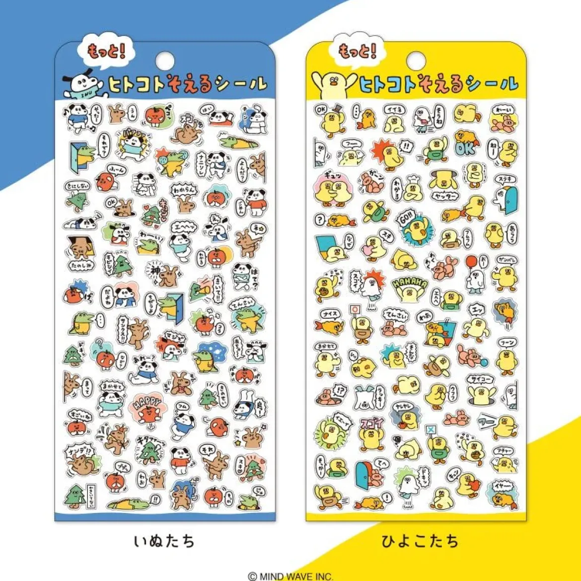 Hitokoto Stickers - Chicks