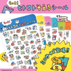 Hitokoto Stickers - Chicks