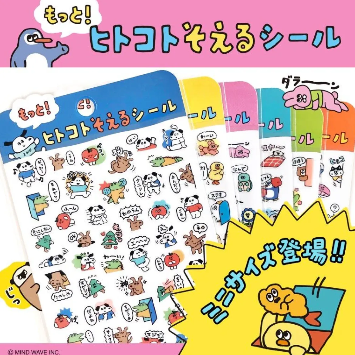 Hitokoto Stickers - Chicks
