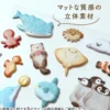 Lilts Stickers - Bear Plush