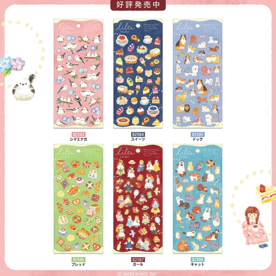 Lilts Stickers - Bear Plush