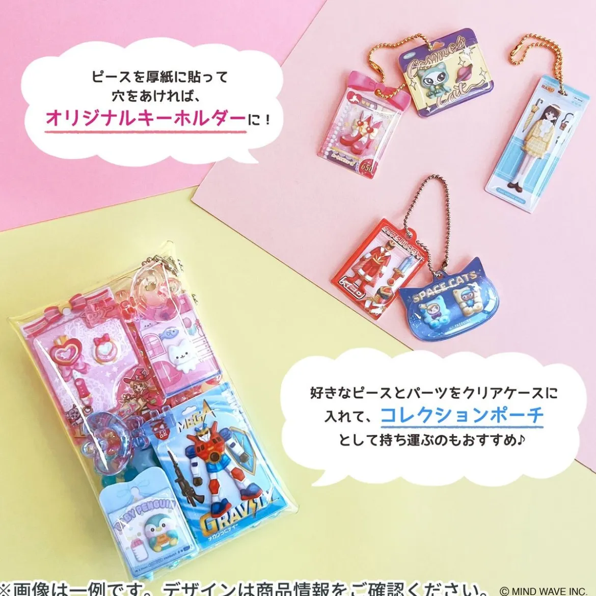 Miniature Toy Collection Stickers - Concept Dolls