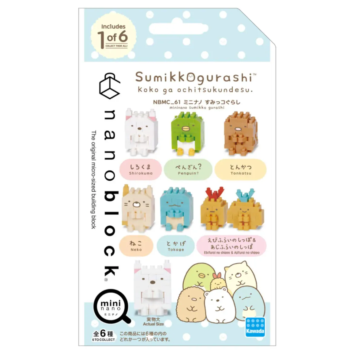 Nanoblock - Sumikkogurashi