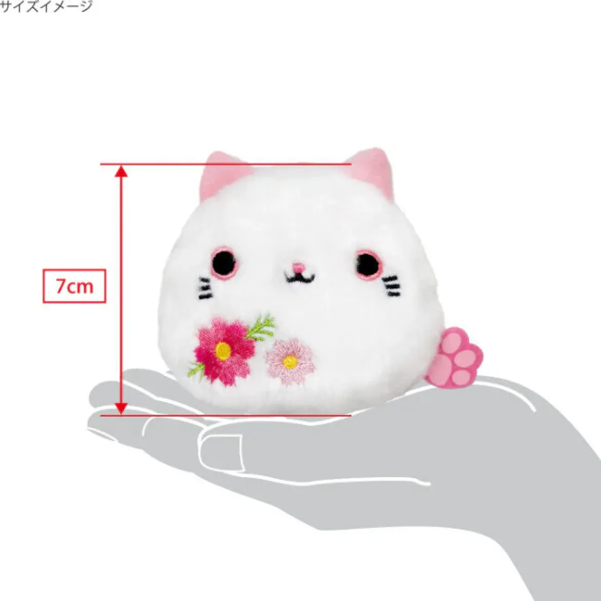 Plushie - Hana Neko Dango Cosmos