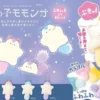 Plushie-hänge - Star sky flygekorre 9,5cm