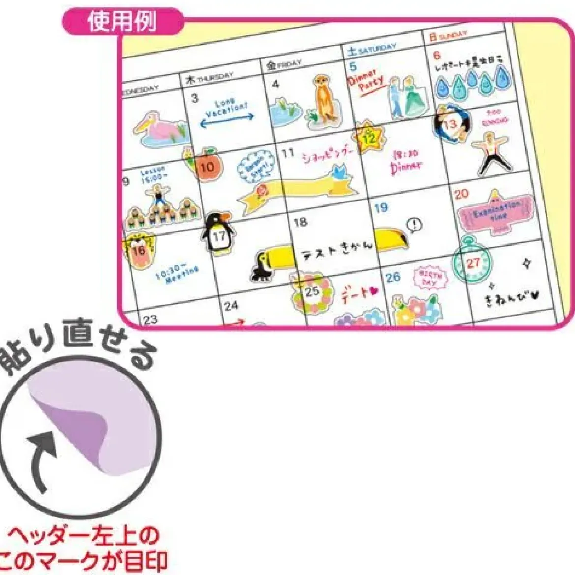 Schedule Stickers - Frame 41