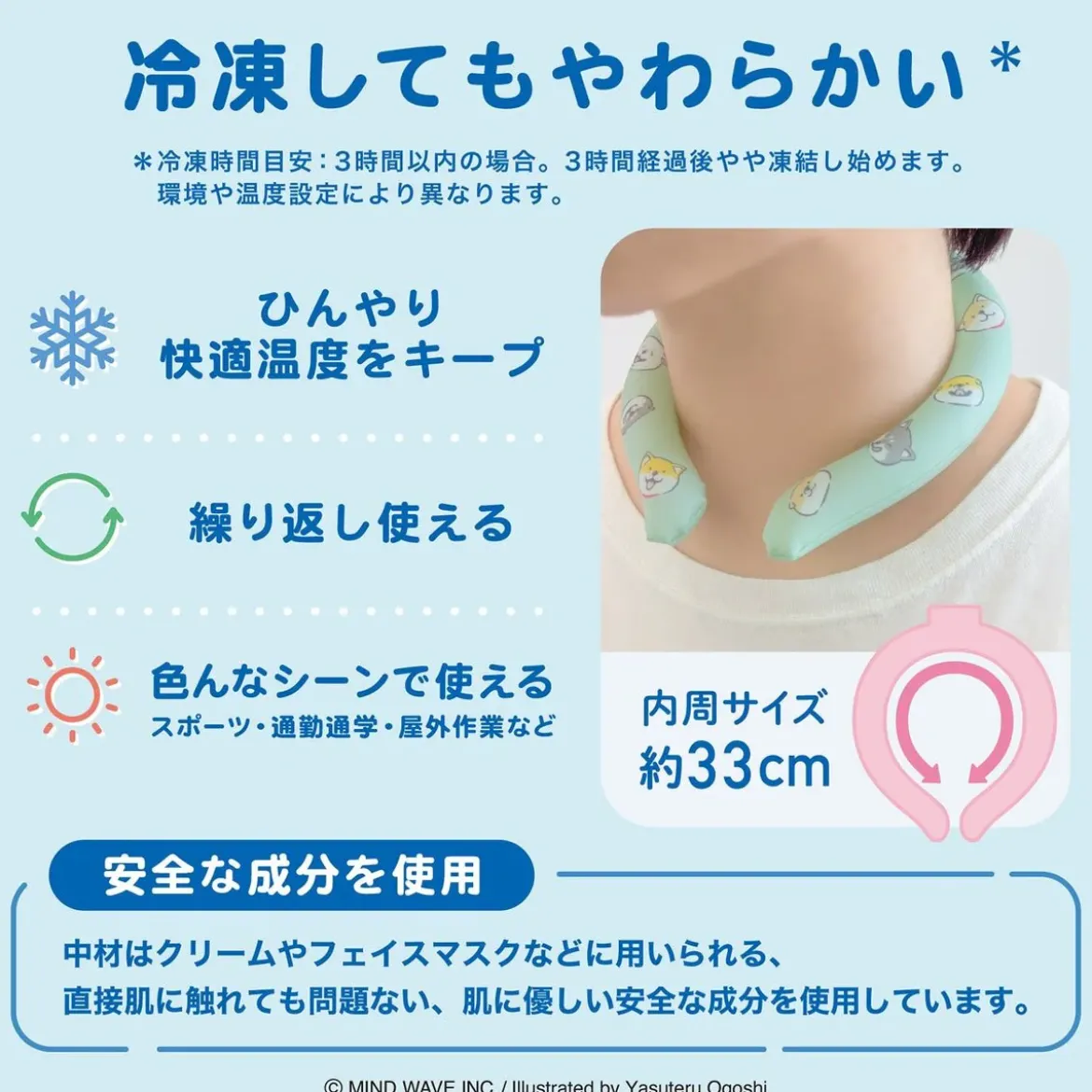 Shibanban Cooling Ring