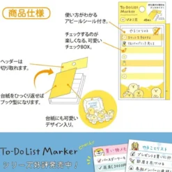 Shibanban To-Do List Marker
