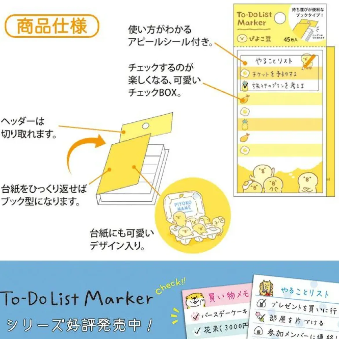 Shibanban To-Do List Marker