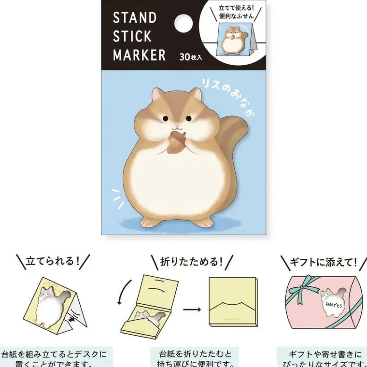 Stand Stick Marker - Squirrel Tummy