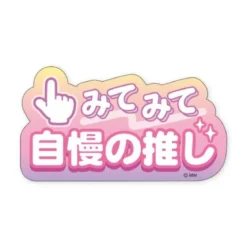 Sticker - Jiman no Oshi