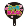 Sticker - Kocchi Minna
