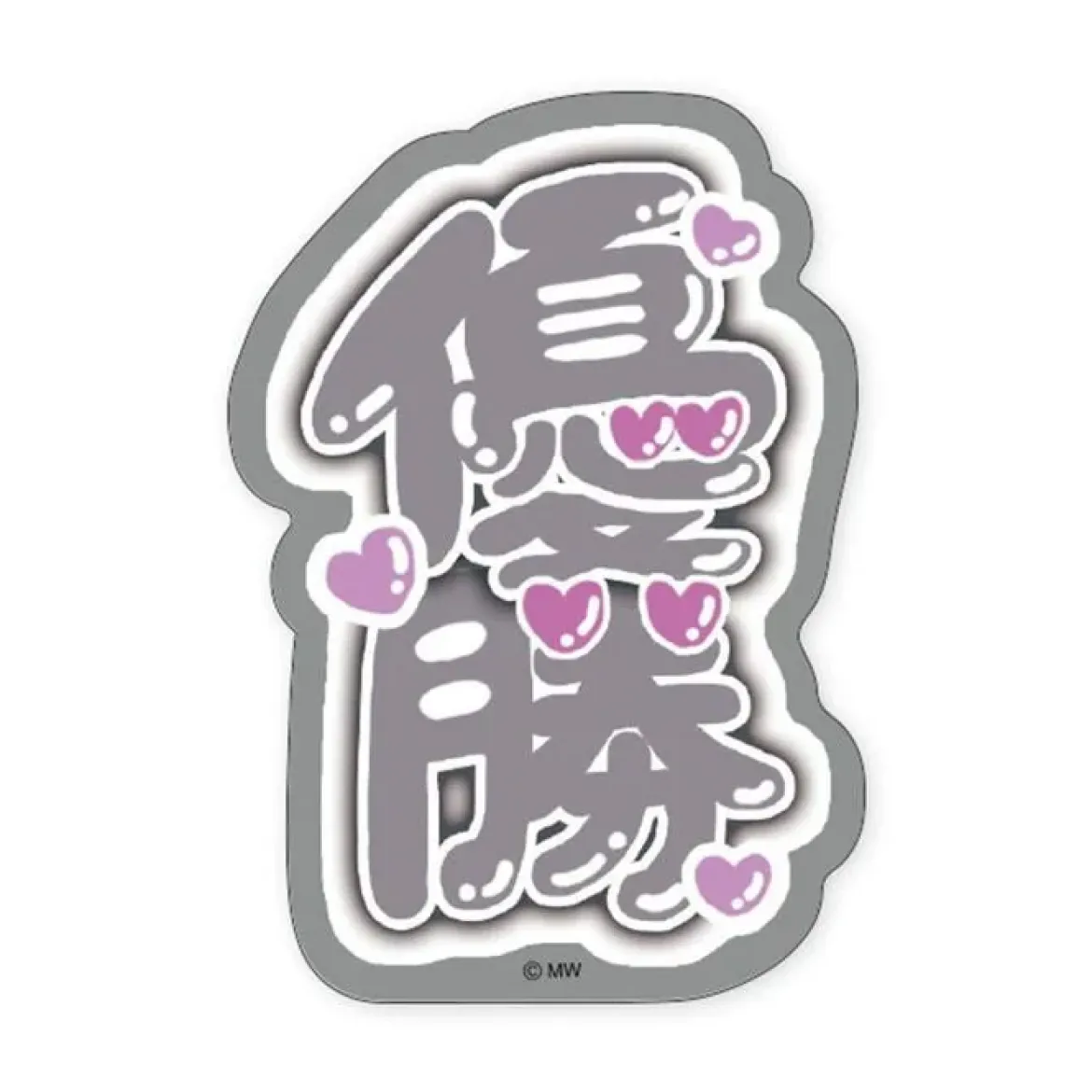 Sticker - Winner
